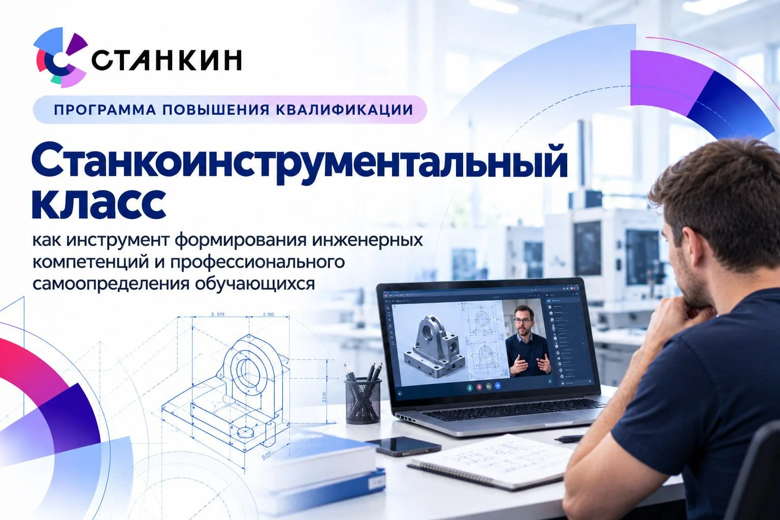 ⚡️Наставники Первых, открывайте новые возможности для профессионального развития!