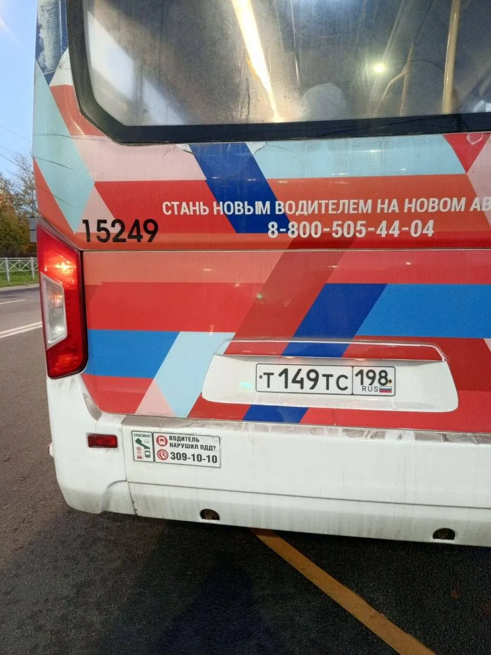Беспредел в общественном транспорте