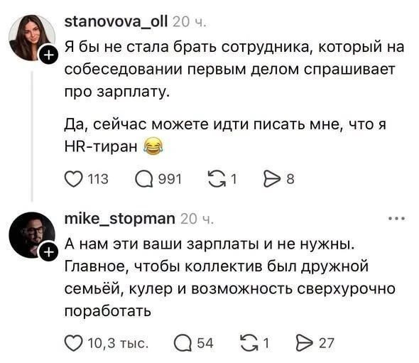 Зарплата...