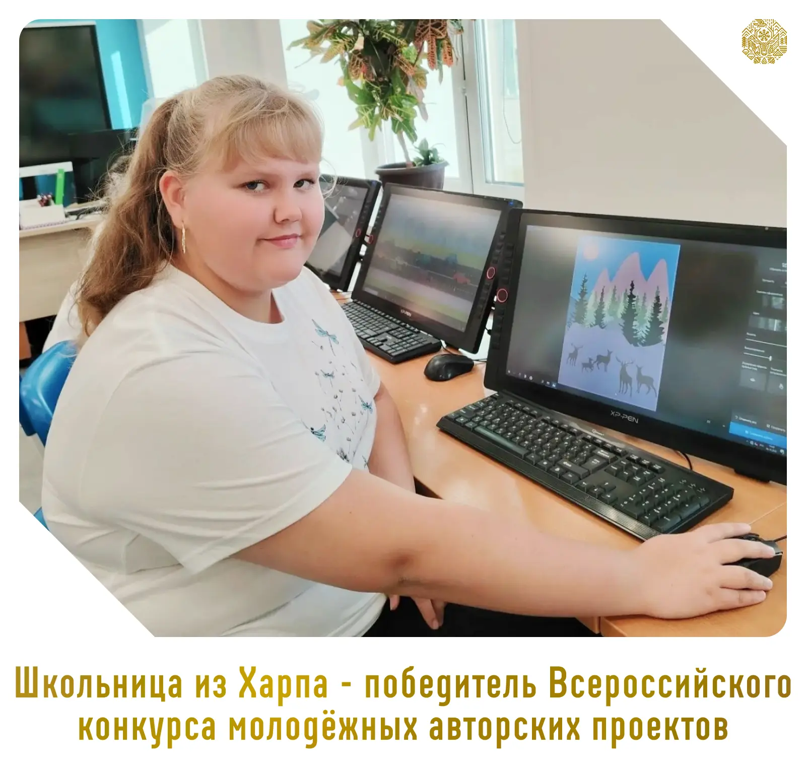 Воспитанница мультстудии «ХАРПик» Оксана Давиденко стала победителем XXIII Всероссийско...