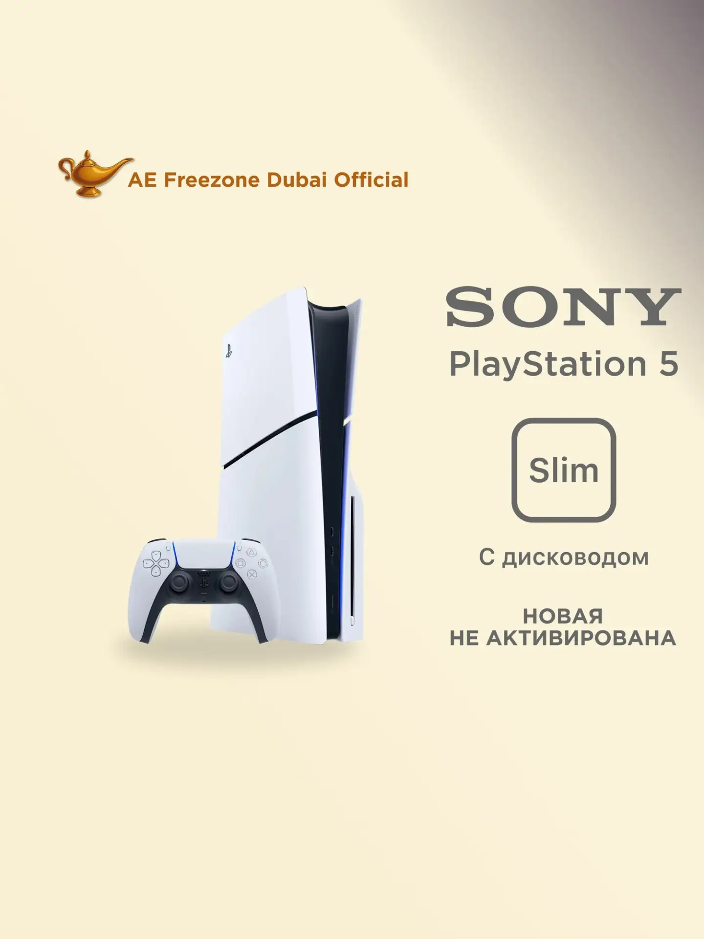 🛍 Игровая приставка Sony PlayStation 5 Slim, с дисководом, цвет White