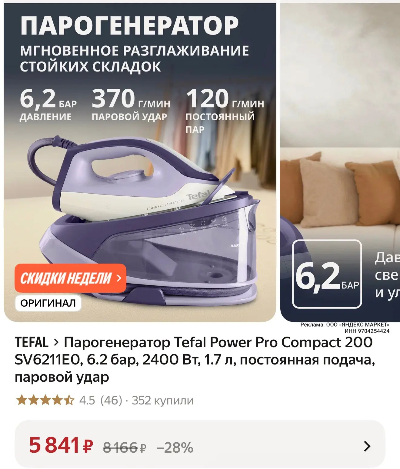 https://market.yandex.ru/cc/BJJEzx?erid=5jtCeReNx12oak2ryY3Jzsr
