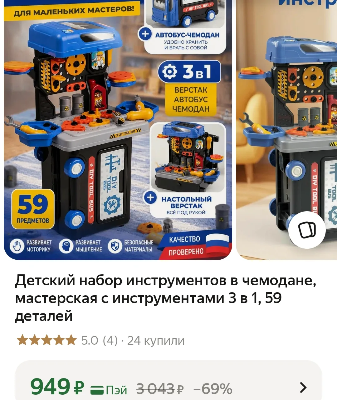 902₽ с промокодом E8SRZPYB