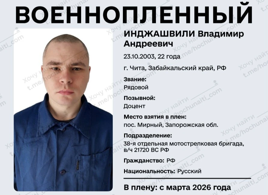 🪖Военнопленный РФ🪖