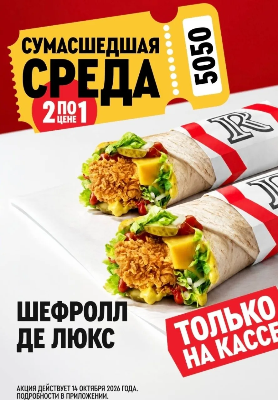 Ростикс🔥