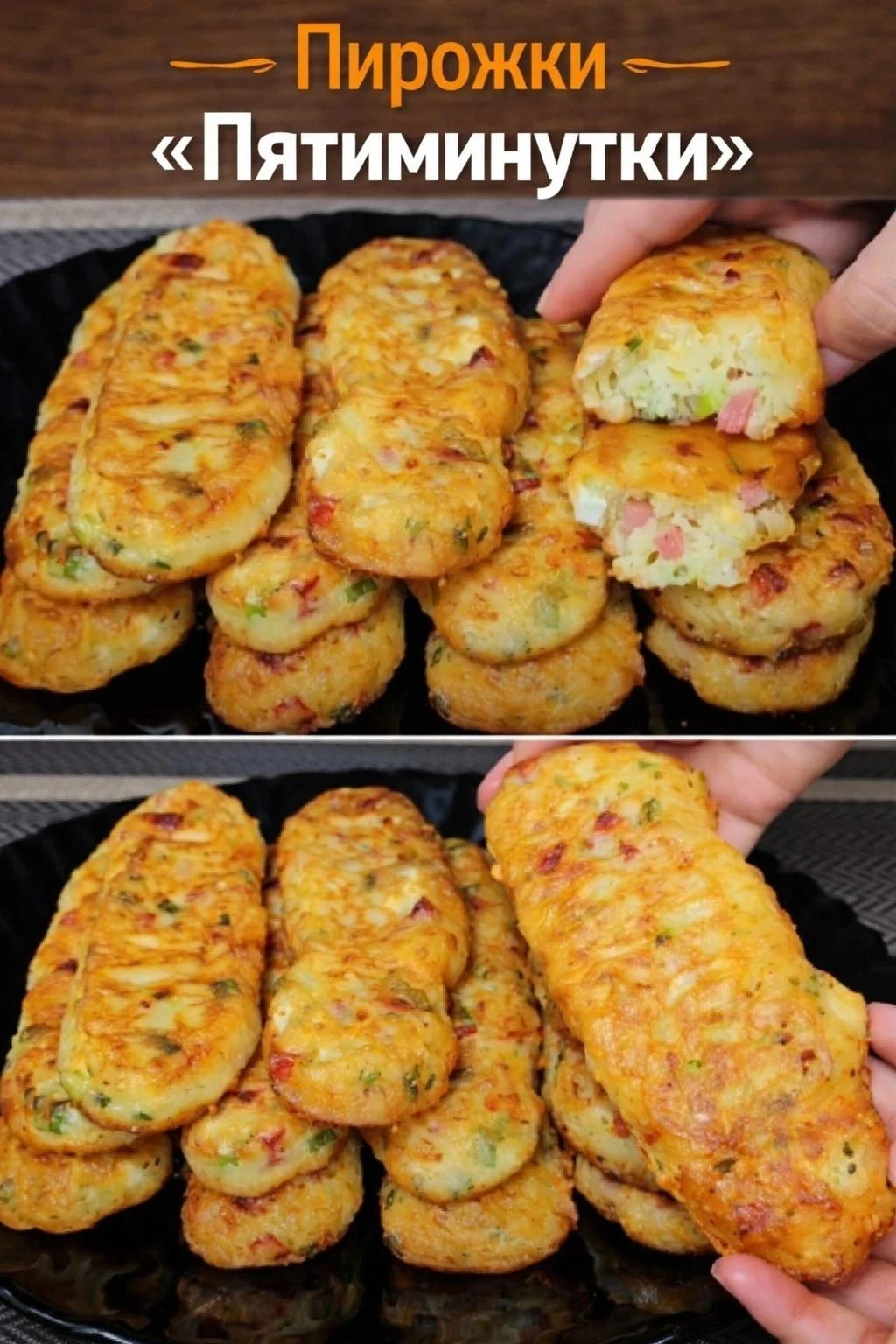🥟 Пирожки «Пятиминутки»: когда хочется вкусно — а не долго!