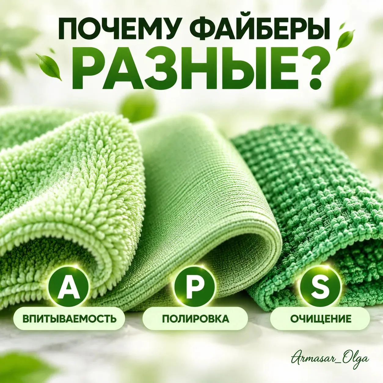 🧵 ПОЧЕМУ ФАЙБЕРЫ РАЗНЫЕ?