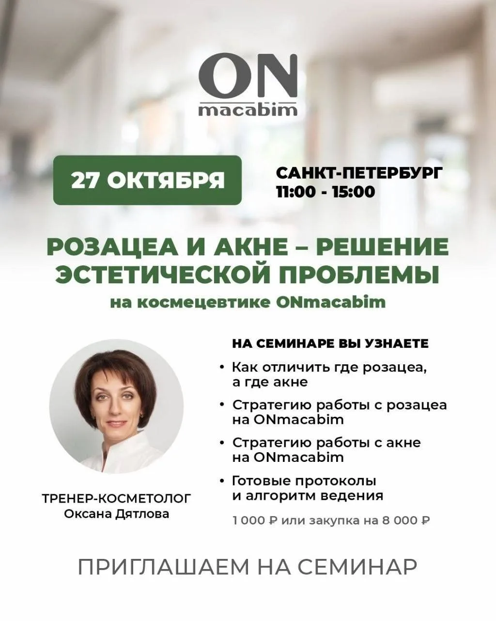ОШИБКА В АНАМНЕЗЕ СТОИТ ДОРОГО ⚠️