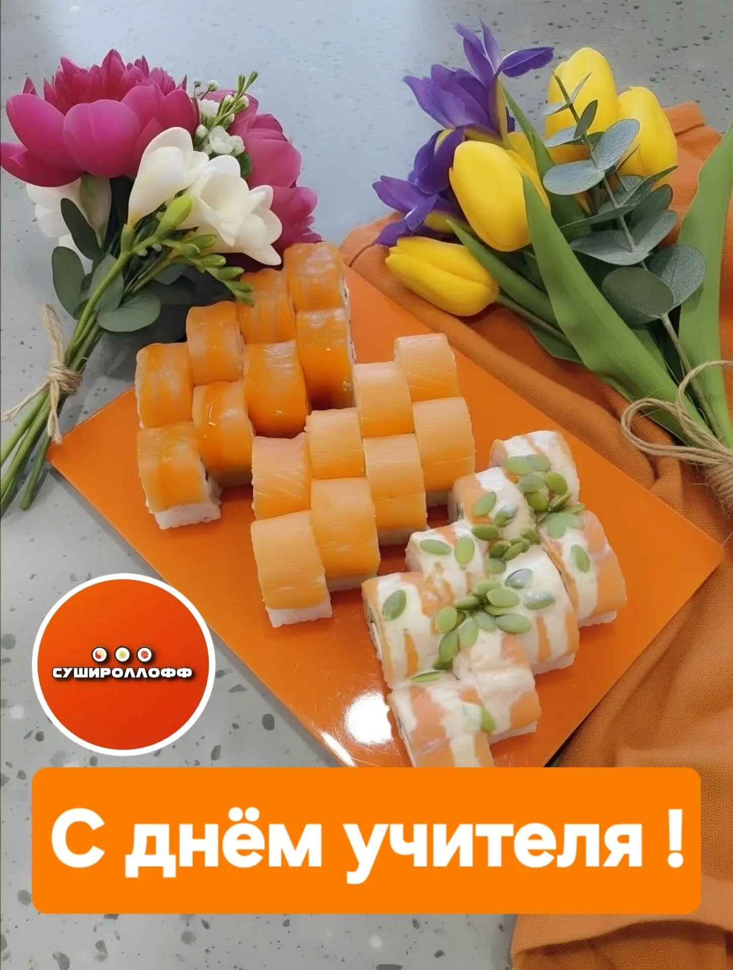 Друзья, сегодня важный день! Мы все когда-то сидели за партой, грызли гранит науки и жд...