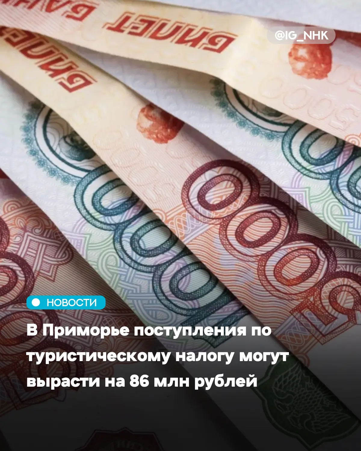 Число плательщиков увеличилось, сообщили в пресс-службе Минтуризма по региону