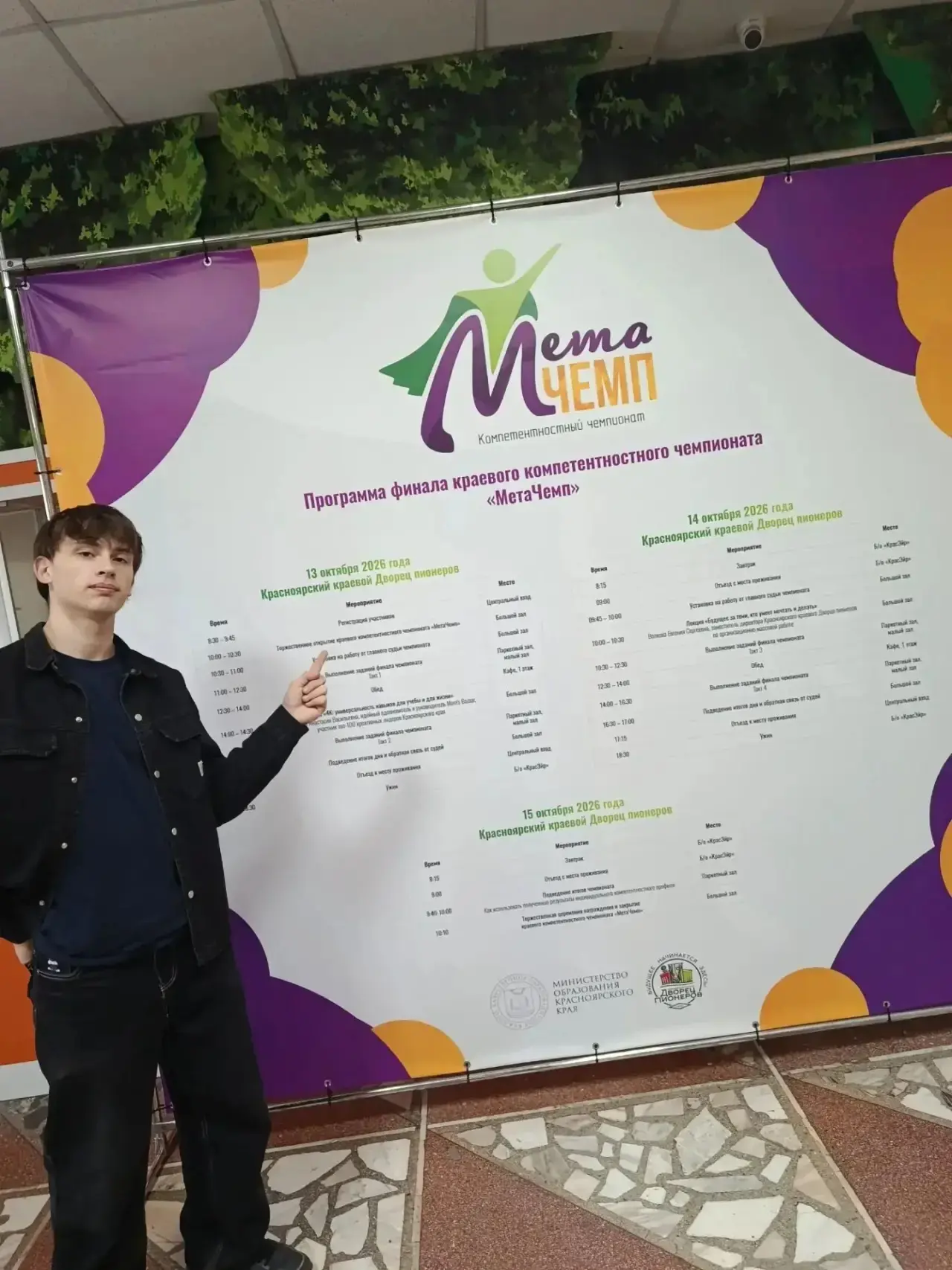 🚀 Наш ученик — в финале краевого чемпионата «МетаЧемп 2026»! Гордимся нашим лицеистом ...