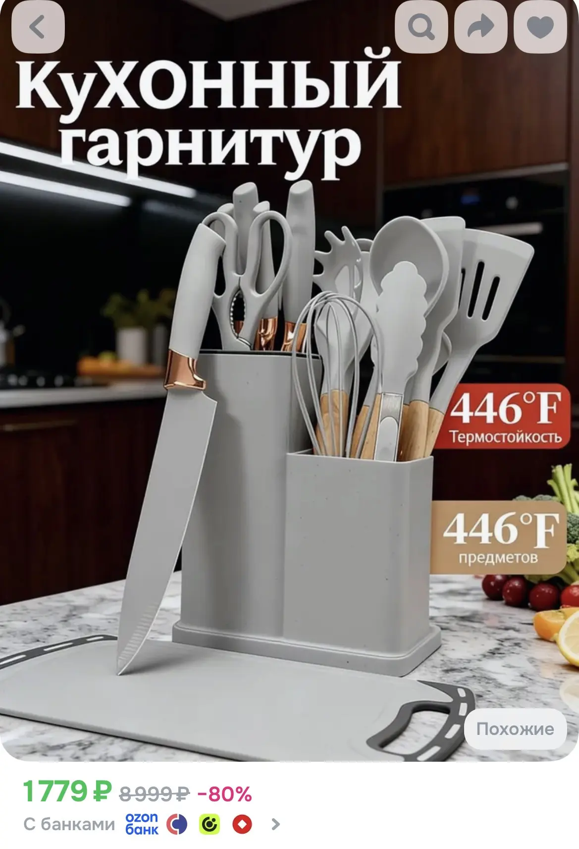 Набор кухонных ножей "Набор кухонных принадлежностей" из 19 предметов