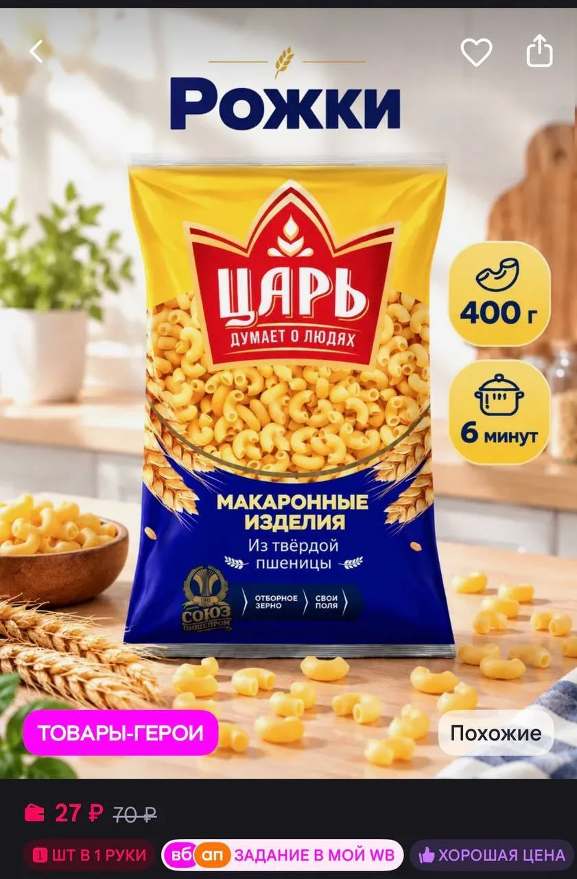 https://www.wildberries.ru/catalog/1544008204/detail.aspx?size=2406896800