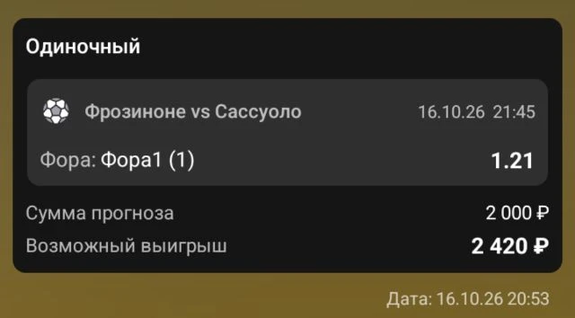 ХОЗЯЕВА  ОТКРЫТИЕ ЭТОГО СЕЗОНА,