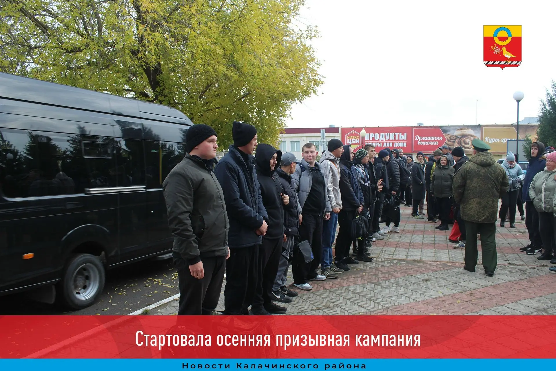 В Калачинске состоялась первая торжественная отправка срочников в армию в рамках осенне...