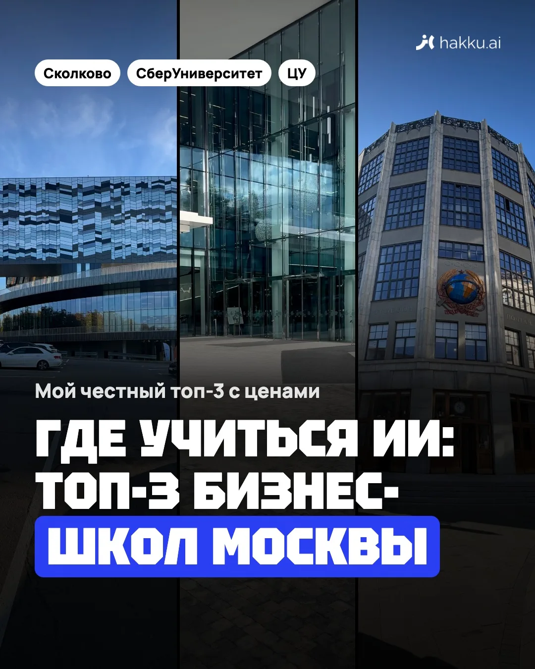Где руководителю учиться ИИ: мой топ-3 с ценами