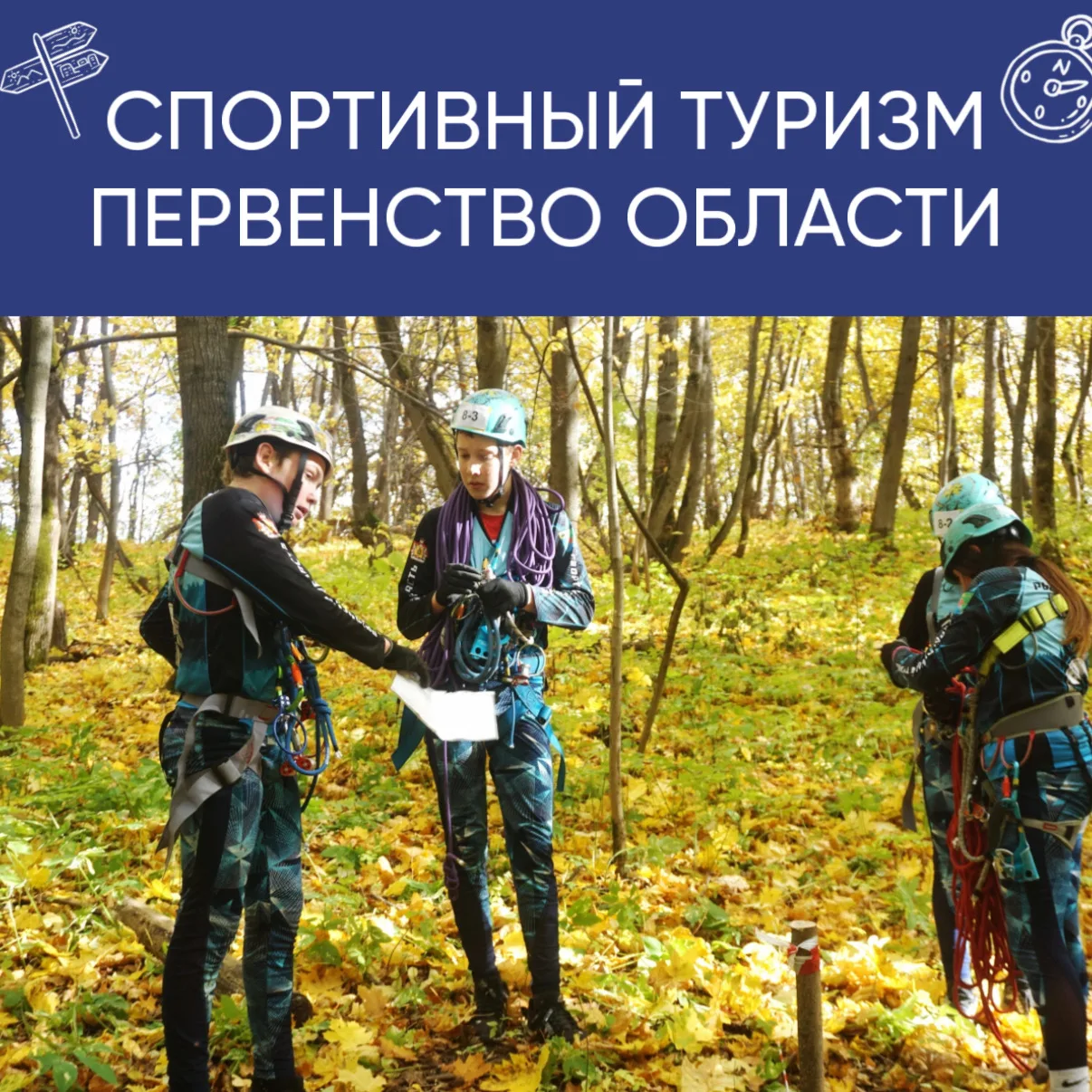 🥾 10 октября в Пронском округе д.Тырново близ реки Туромша проходило Первенство Рязанс...