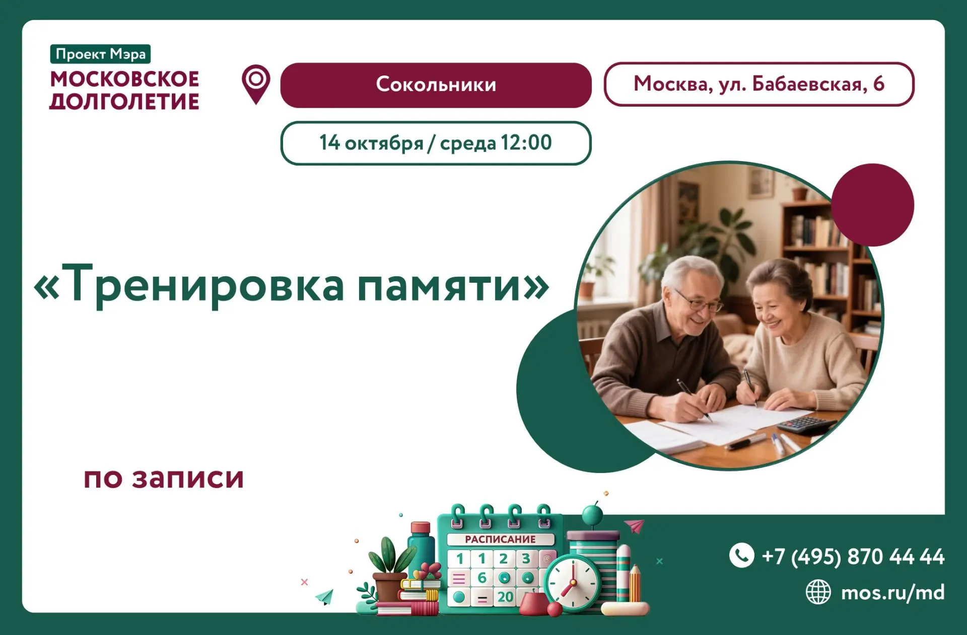 Дорогие друзья💫
