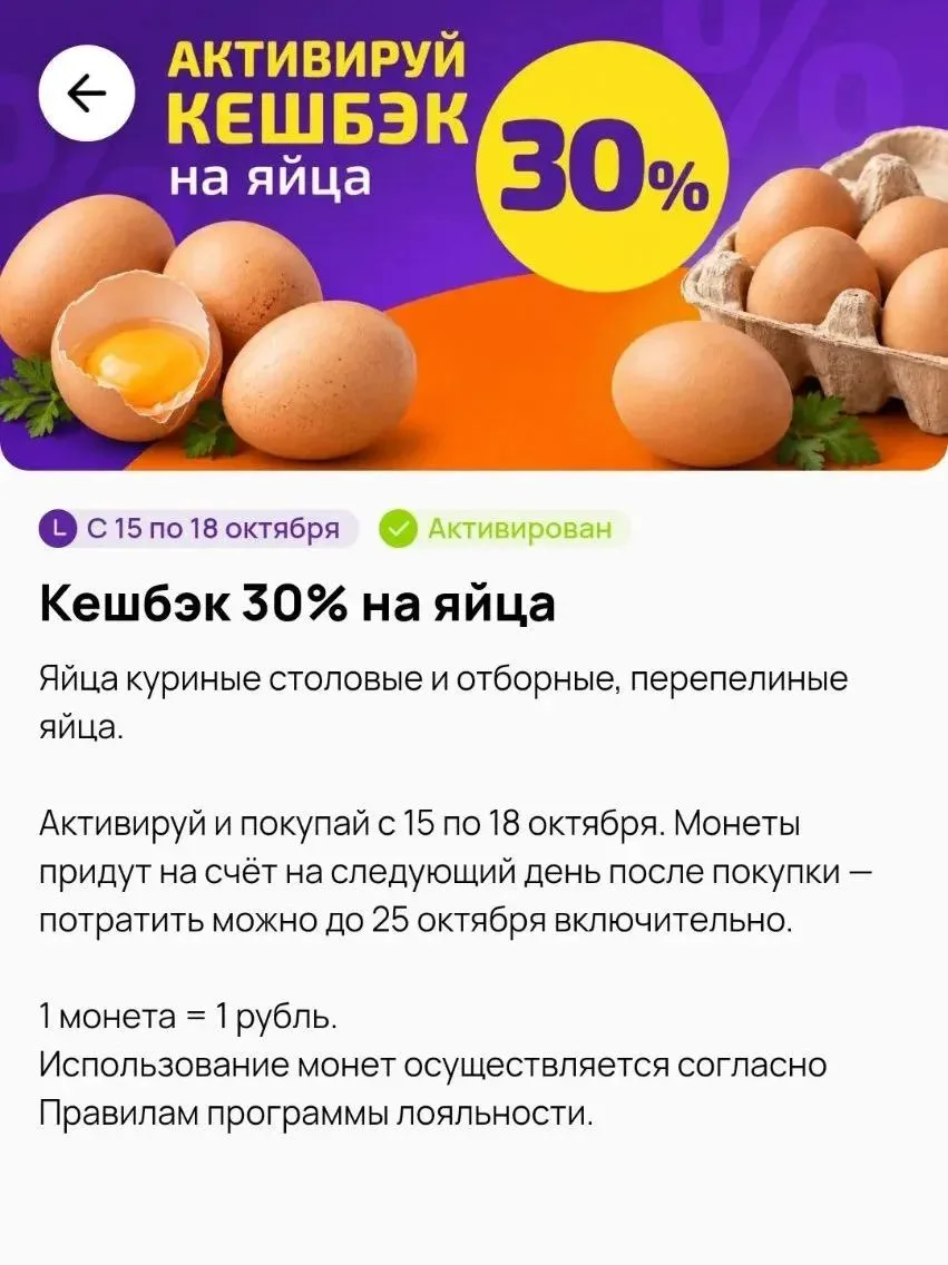 Новые купоны в Дикси в приложении. Есть не у всех