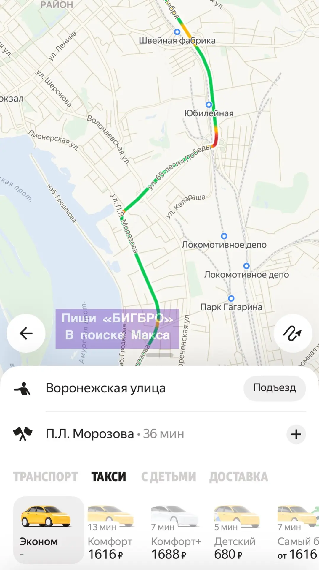 Цены на Яндекс такси в Хабаровске сегодня