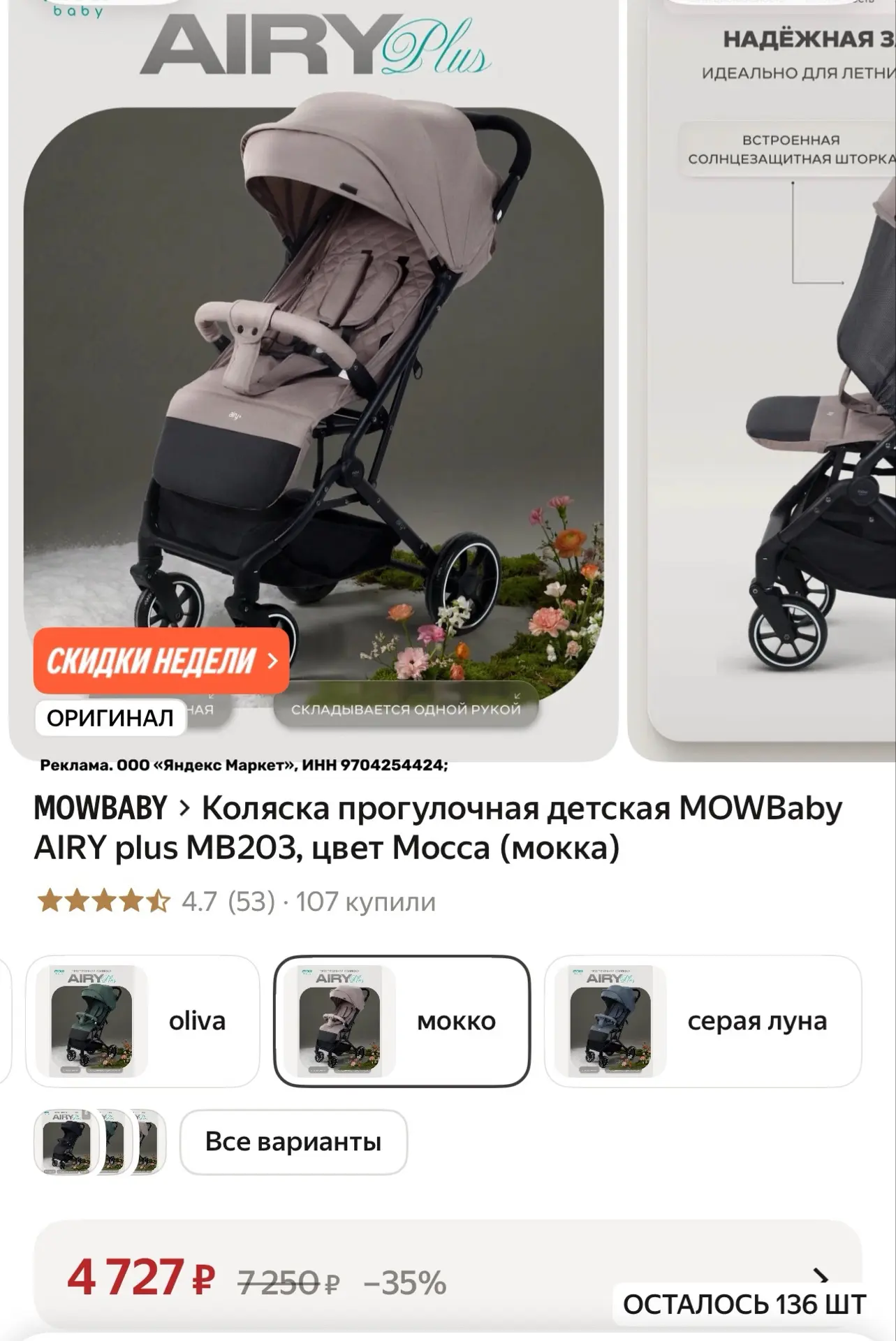 https://market.yandex.ru/cc/BJenpw?erid=5jtCeReNx12oak2rykyTjZW