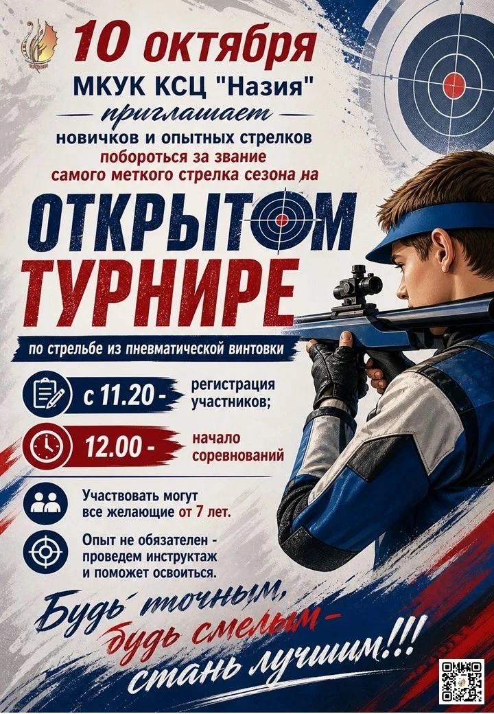 🎯 КТО СТАНЕТ САМЫМ МЕТКИМ СТРЕЛКОМ СЕЗОНА?