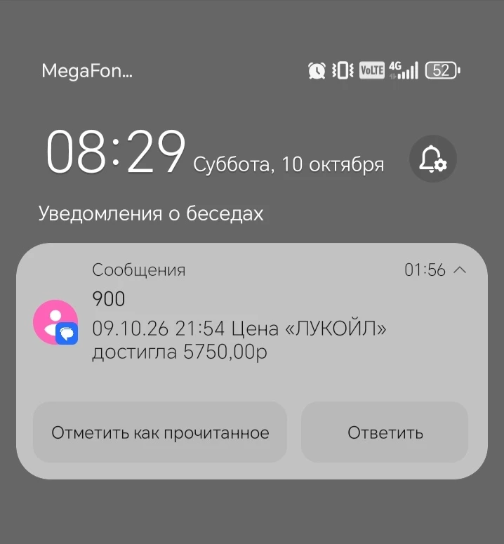 +7 179 ₽ на акциях Лукойл