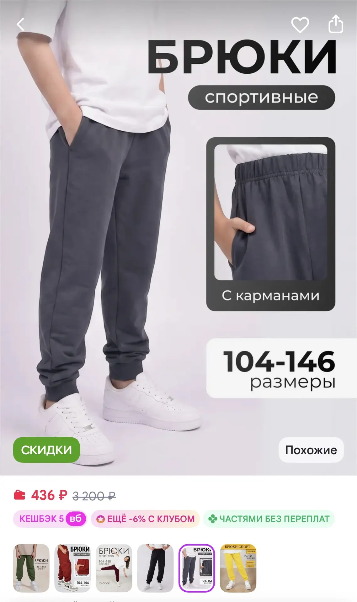LAMARK Спортивные штаны с карманами