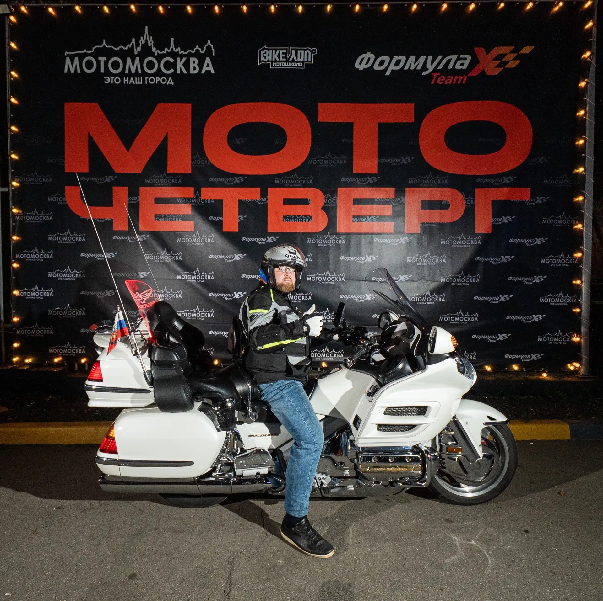 По ссылке готовы – welcome-фотографии с мероприятия от 8 октября.