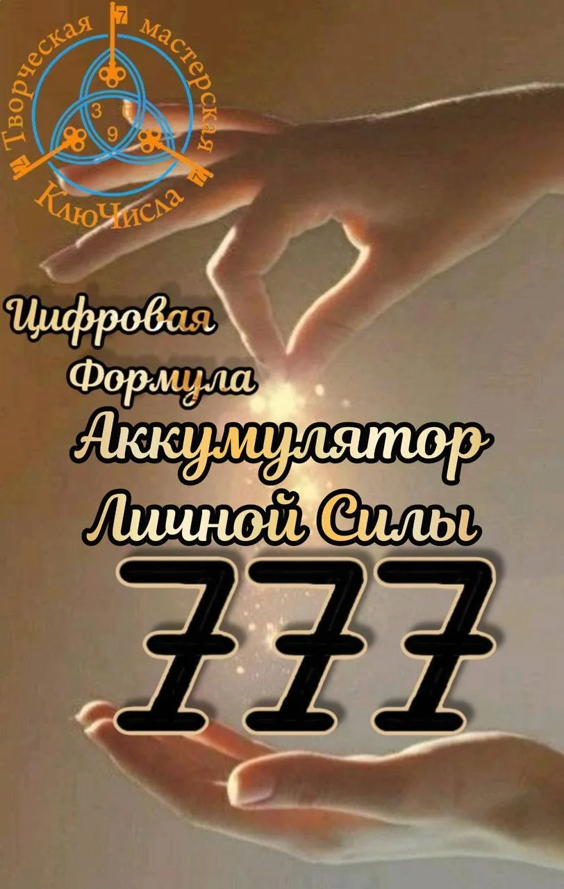 🗝07.10.2026