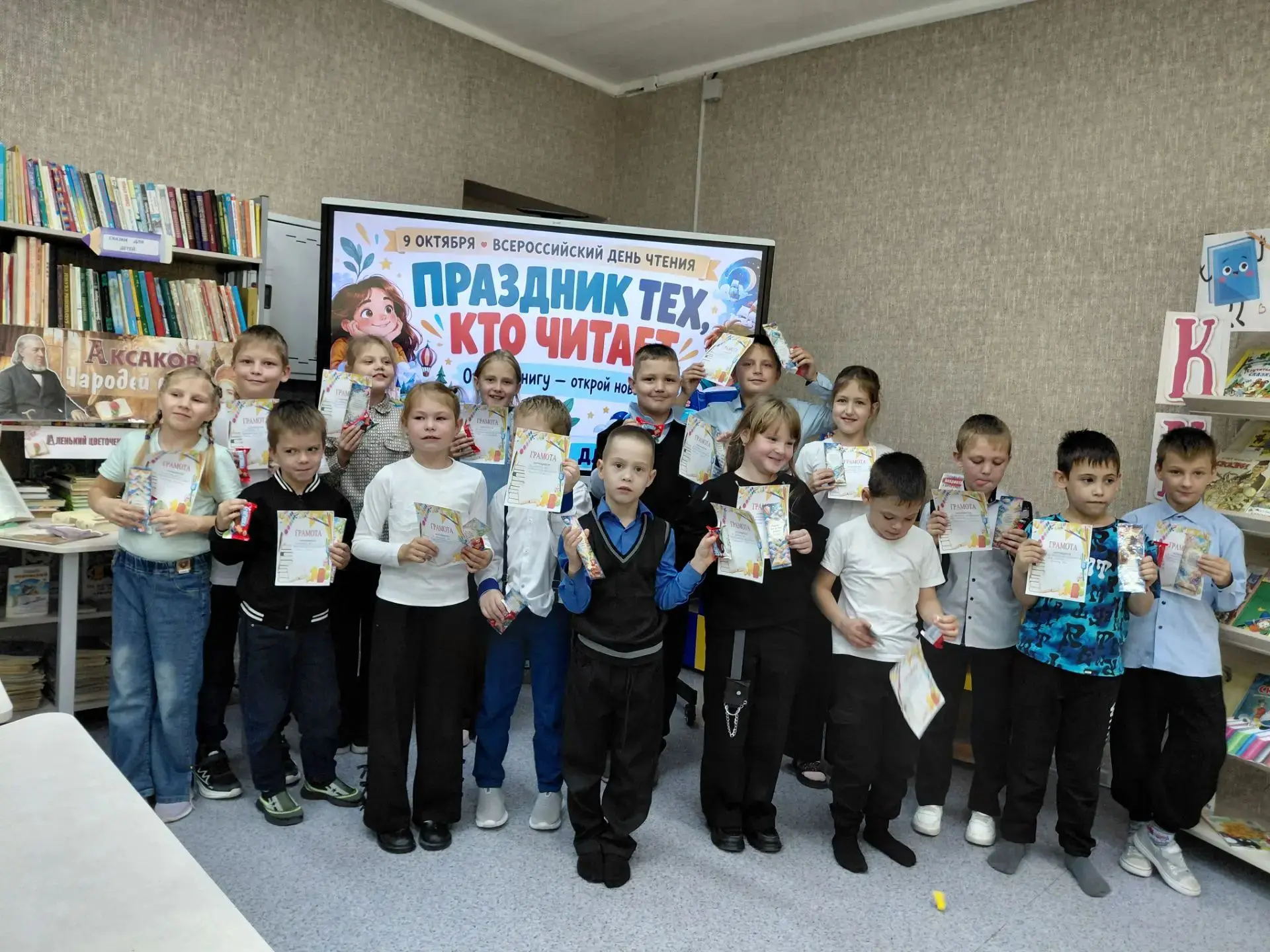 📖 Всероссийский день чтения в ГПД!