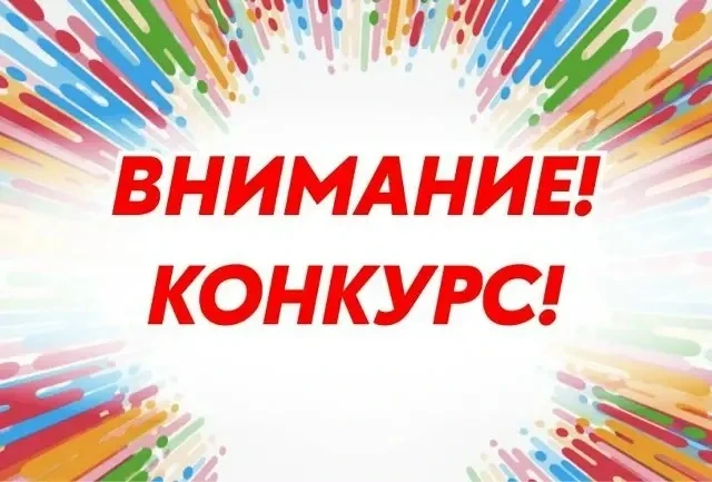 Юный гид, покажи Читу по-новому!