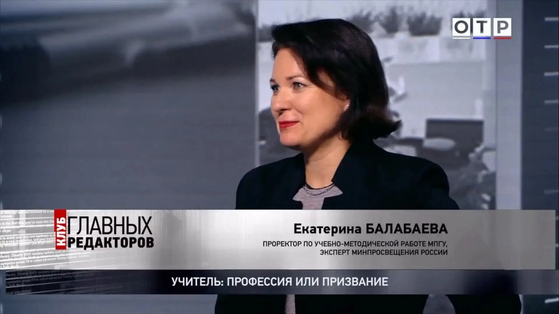 📚 На Rutube-канале МПГУ вышли видеосюжеты с участием экспертов МПГУ в программах СМИ