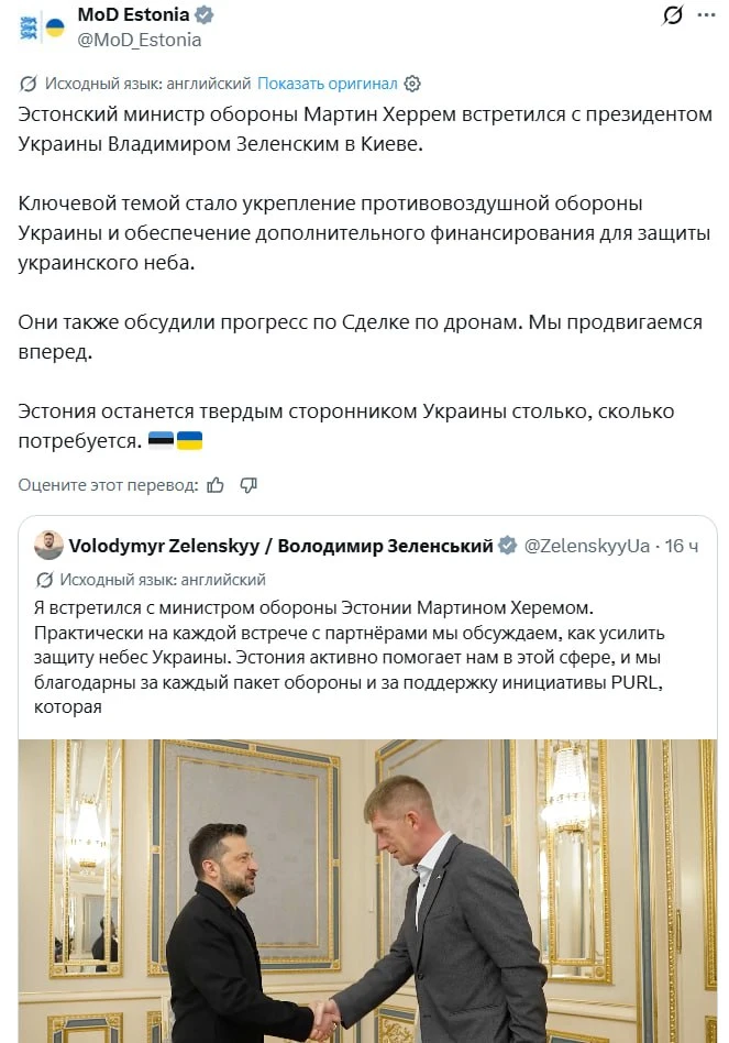 Министр обороны Эстонии встретился с Зеленским, сообщили в ведомстве