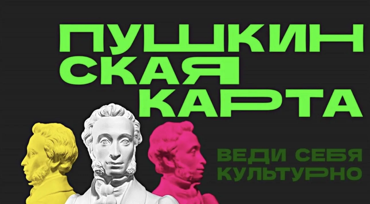 В Дигорском районе Северной Осетии , как и по всей стране, «Пушкинская карта» стала для...