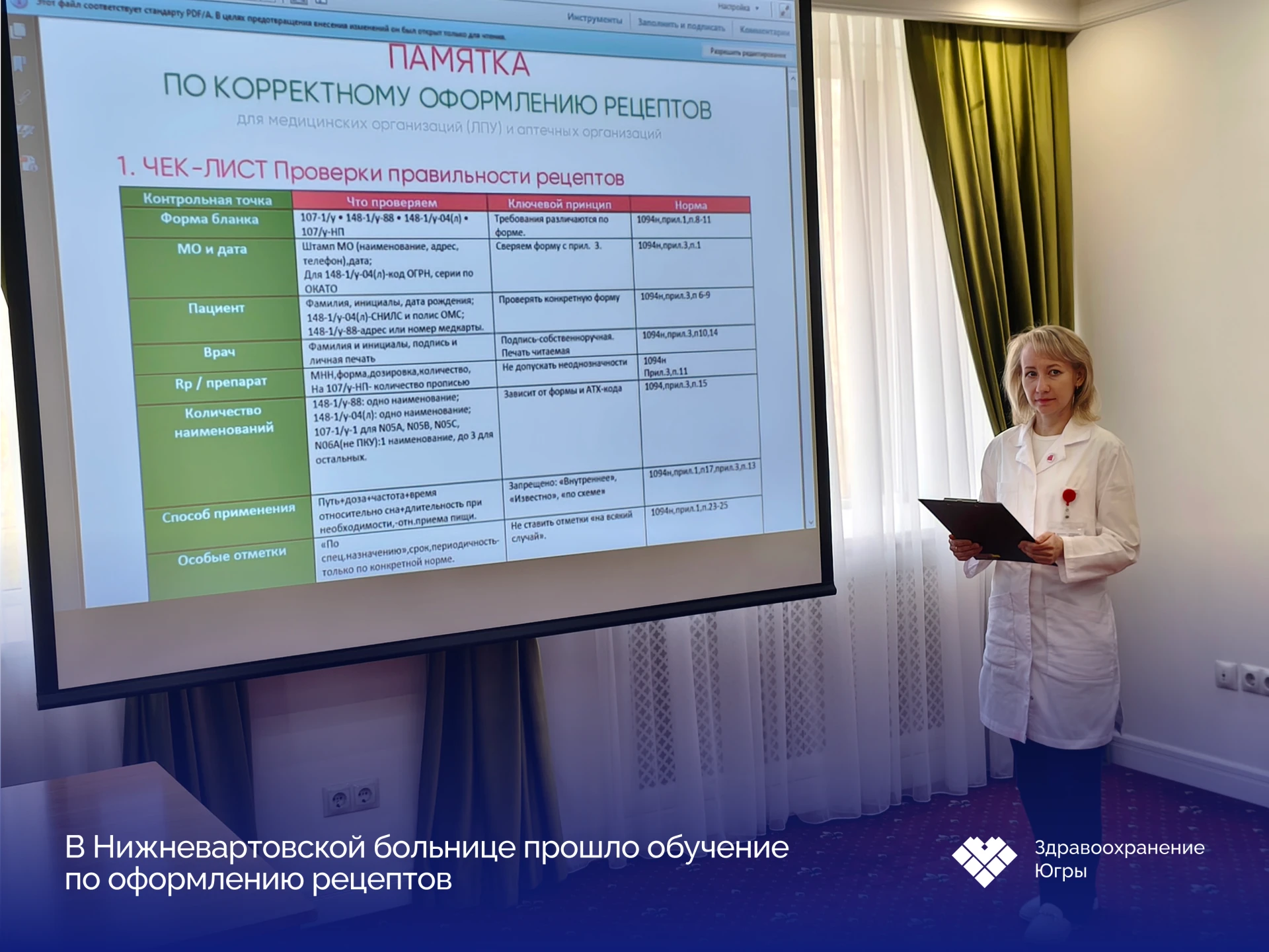 💊 Правильно оформленный рецепт – важная часть безопасности пациента