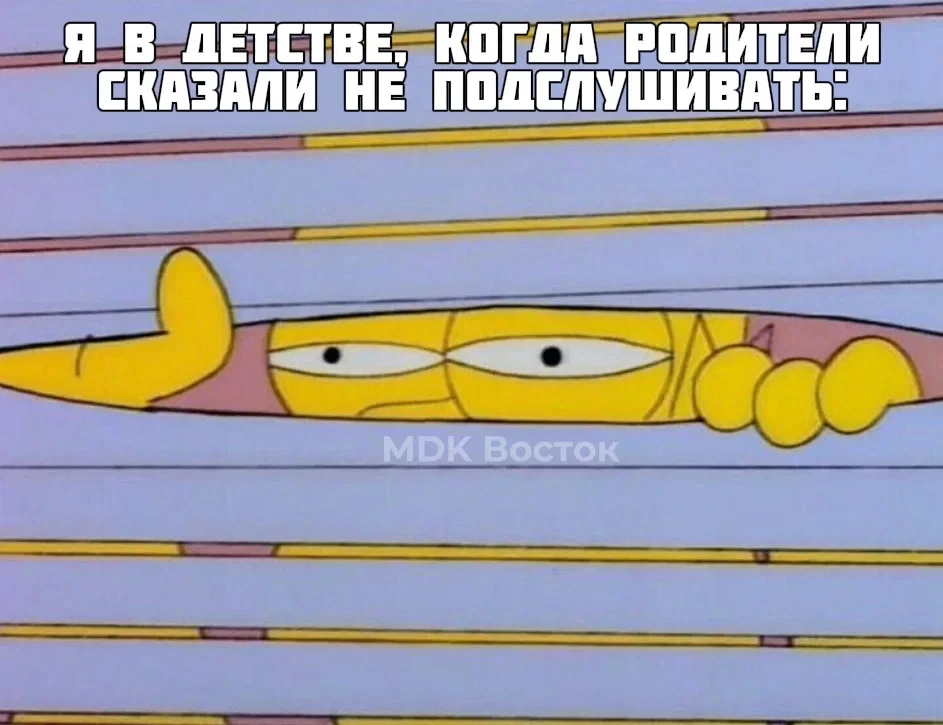 До сих пор так