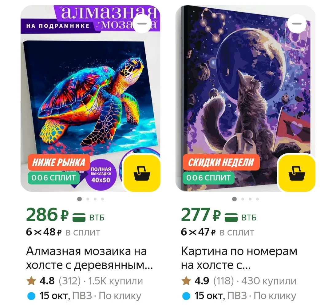 🛒Яндекс Маркет🛒