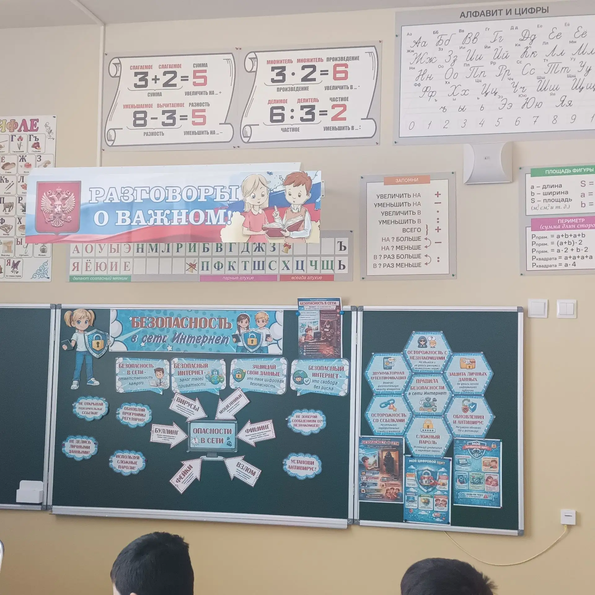 Разговор о важном