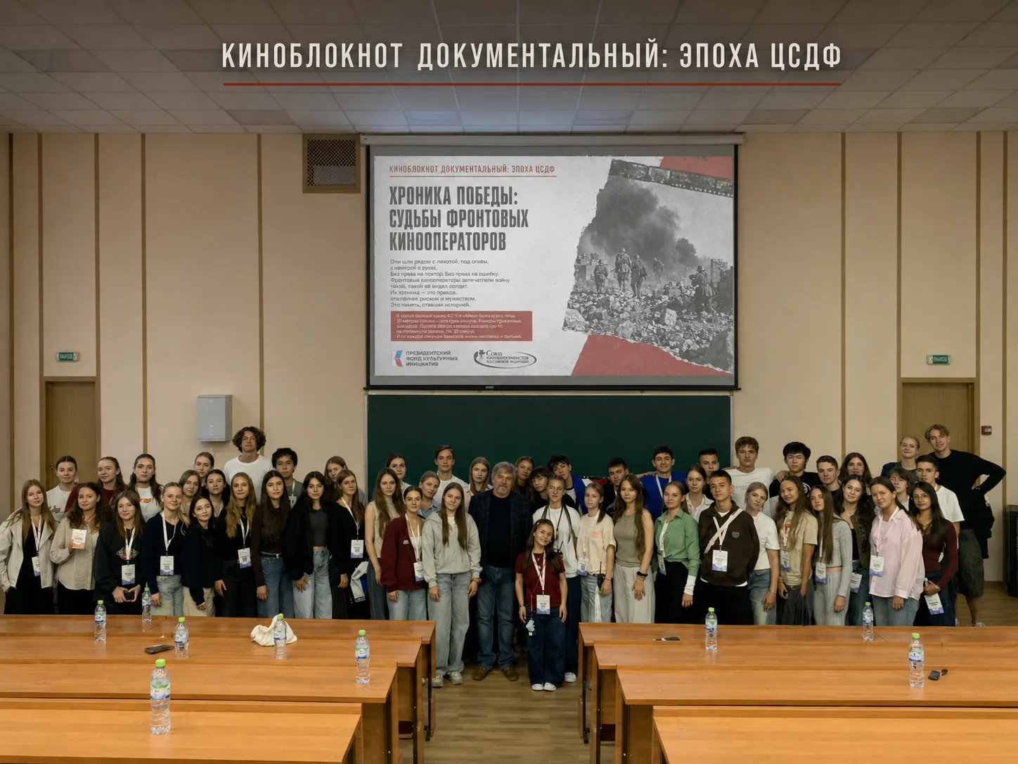 И отдельное спасибо руководству ГУУ, а также Марии Ларшиной, Никите Колесниченко и друг...