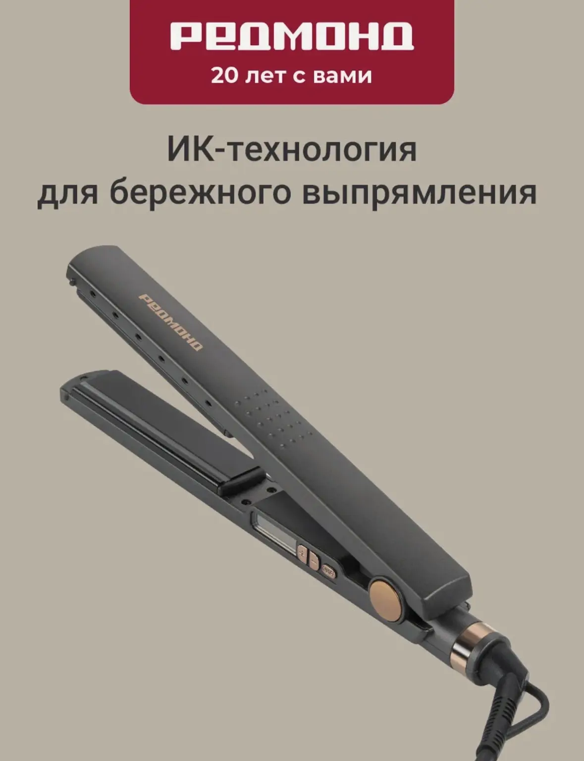Выпрямитель для волос редмонд HS1718, керамическое покрытие пластин
