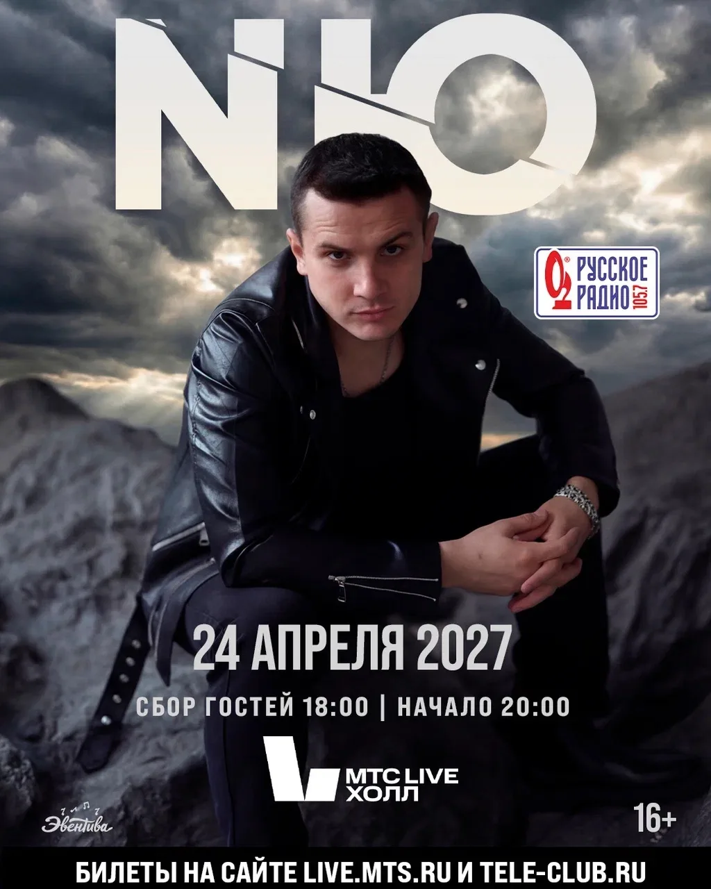 Отметьте 24 апреля 2027 года в календаре!