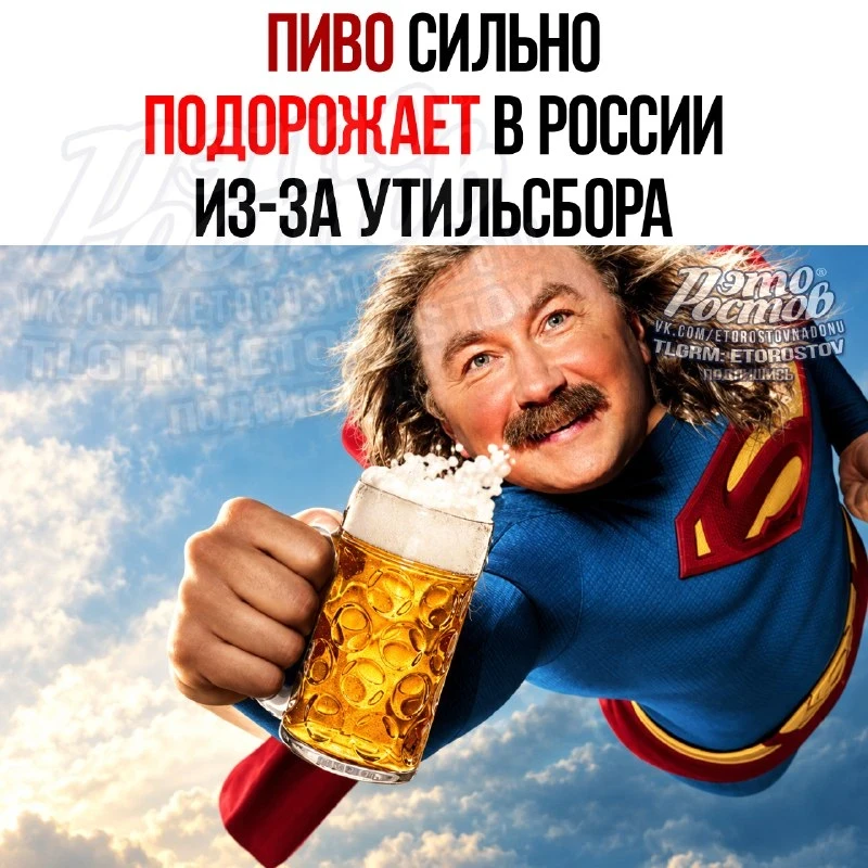 🍺 Пиво из ЕС может подорожать