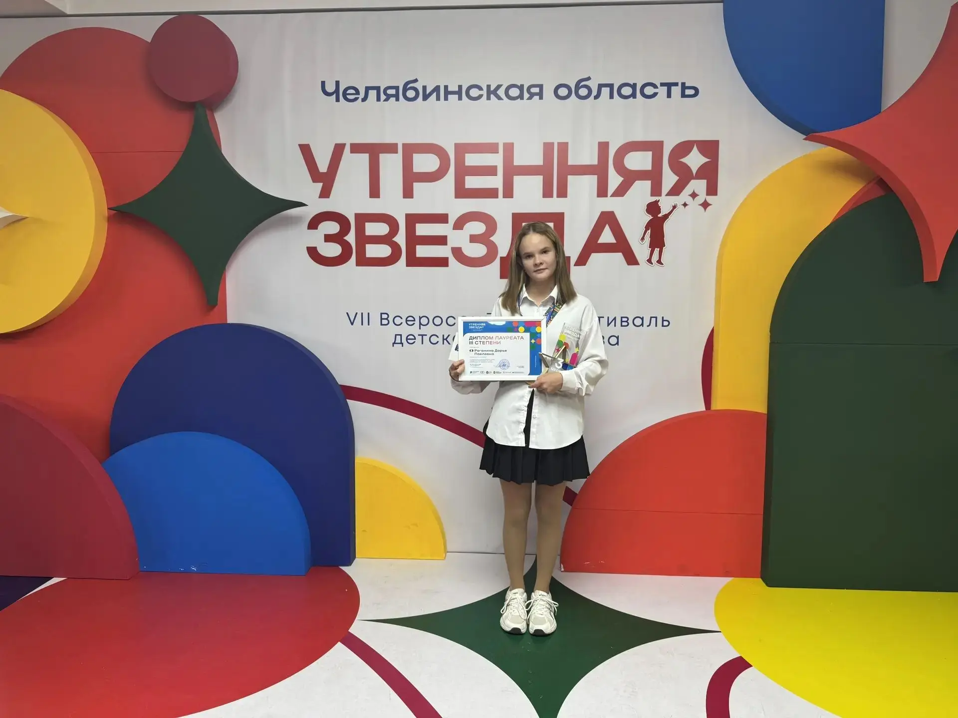Ура! Подведены итоги фестиваля «Утренняя звезда»! 🎉
