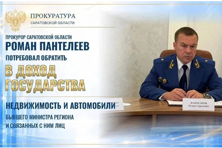🔥 **Неправедно нажитого имущества у экс-министра и Ко насчитали на 219 миллионов**