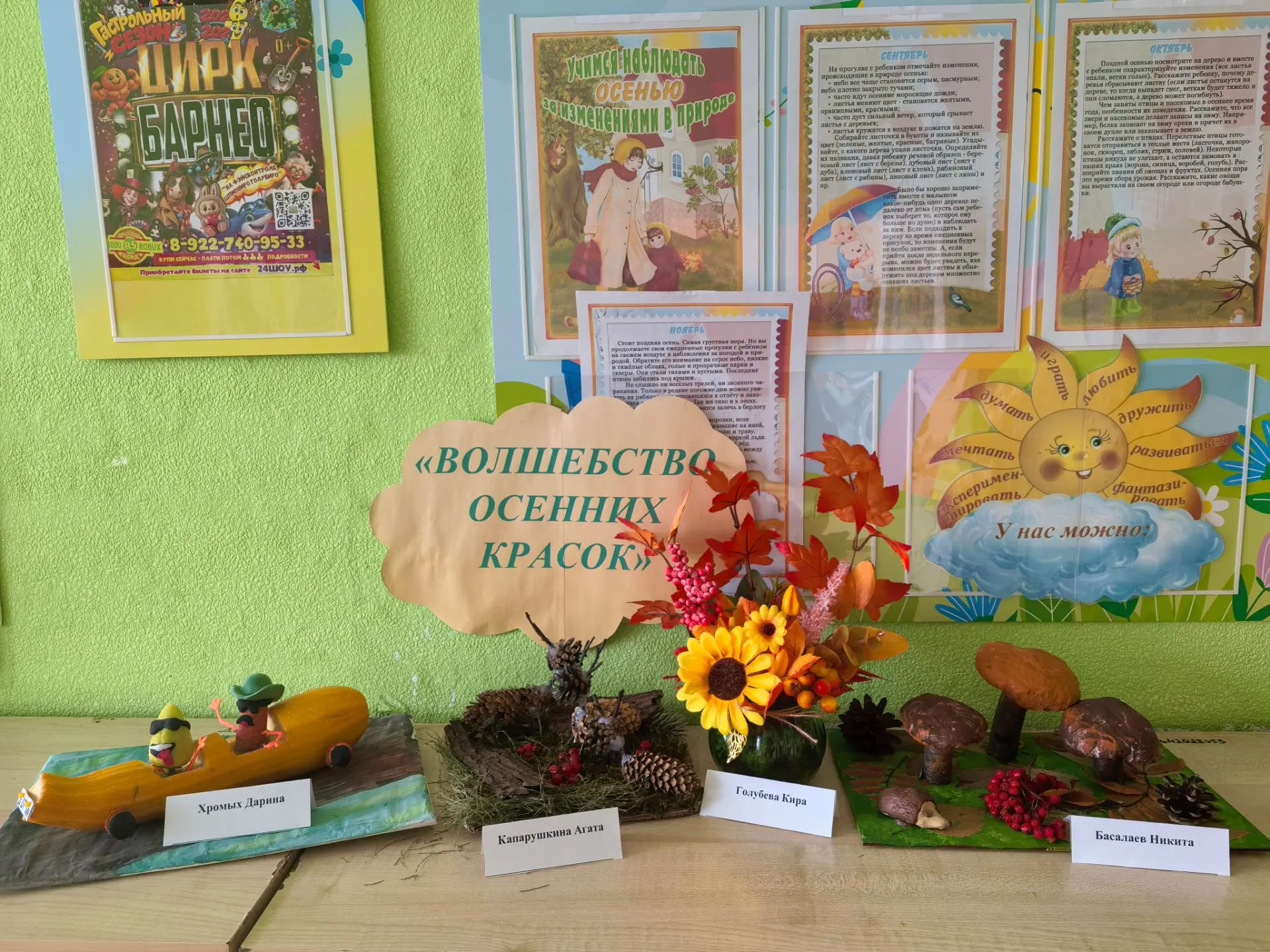 🍂 «Волшебство осенних красок» 🍁