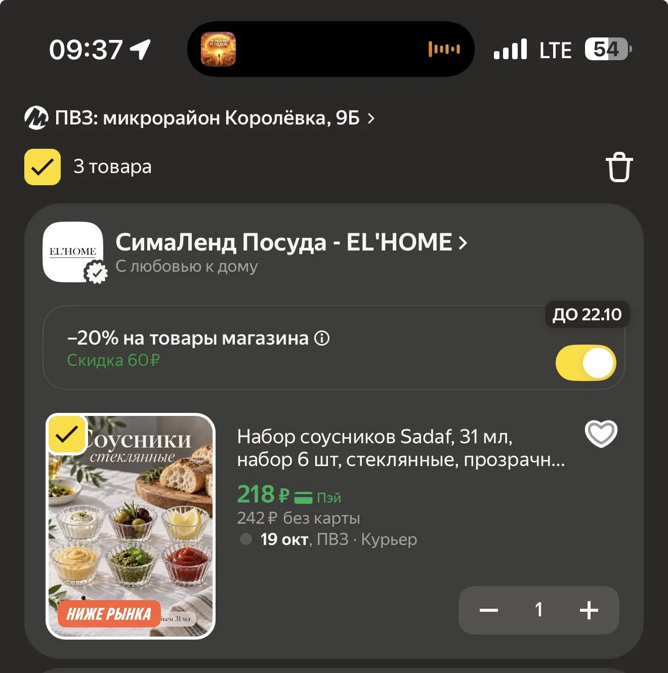 Набор соусников Sadaf, 31 мл, набор 6 шт, стеклянные, прозрачные