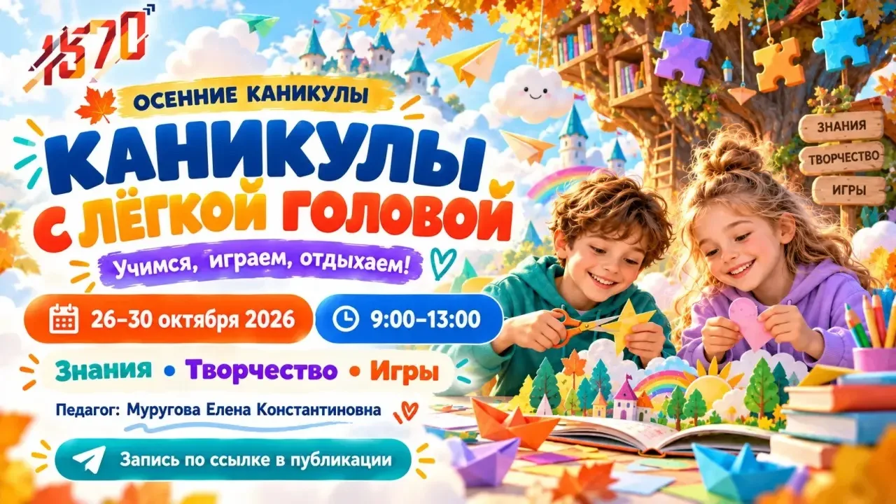 КАНИКУЛЫ УЖЕ СКОРО. ПЛАН ВСЁ ЕЩЁ «ПОТОМ ПРИДУМАЕМ»?