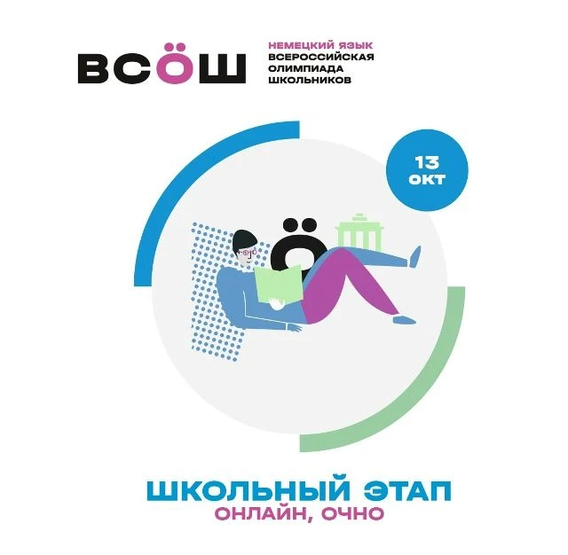 13 октября 2026 года участники из Свердловской области приступают к выполнению заданий ...