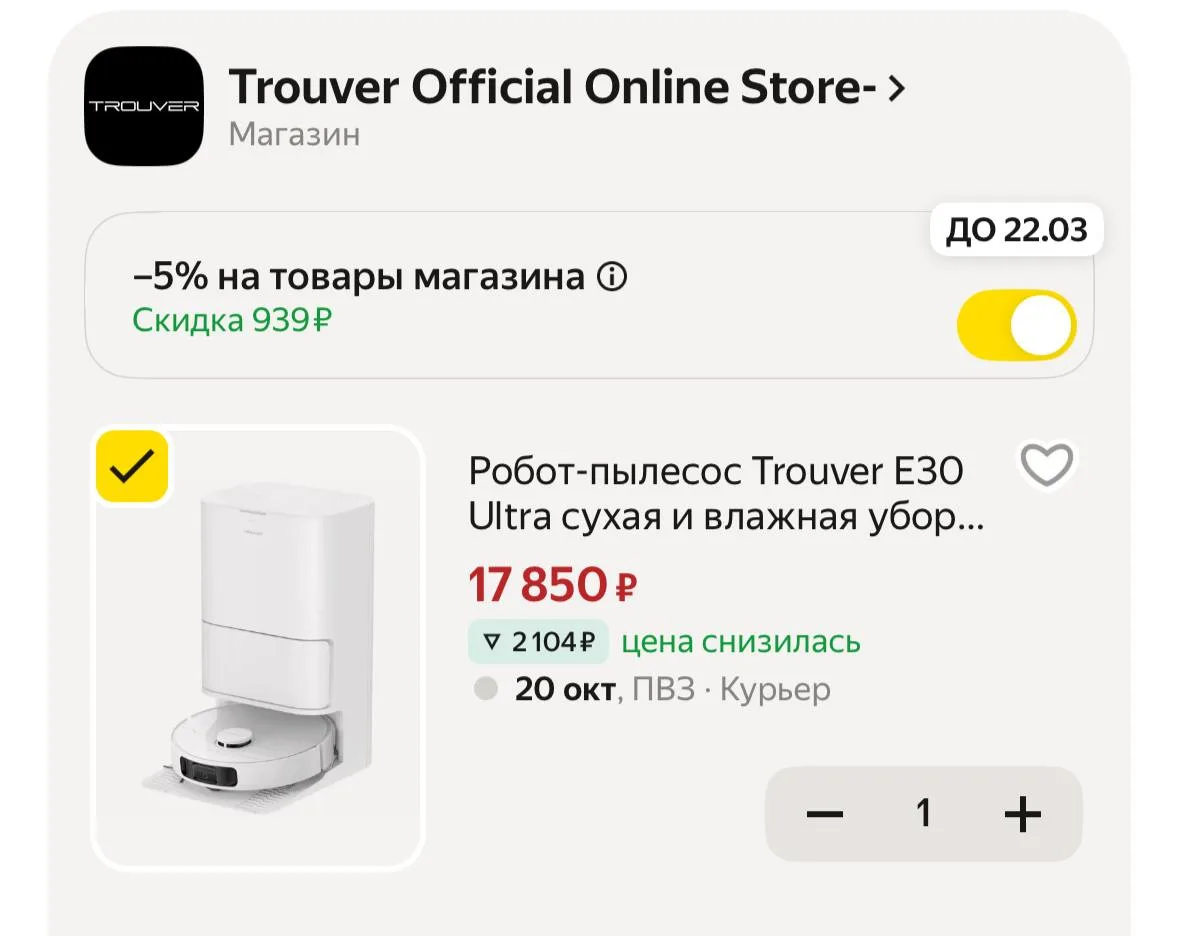 Еще дешевле ❗️